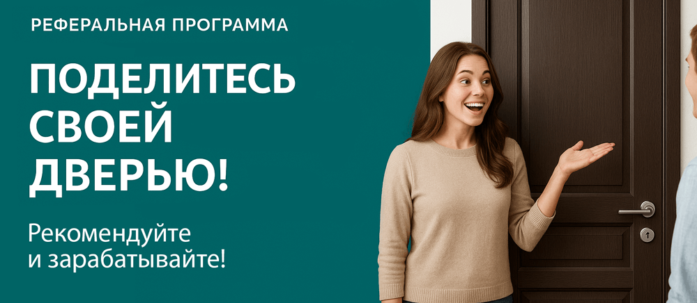 Реферальная программа Заволжск